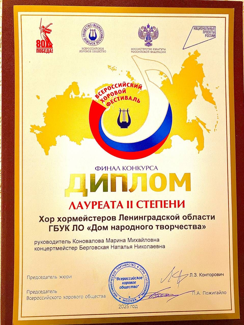 Вхоровой фестиваль хор хормейстеров